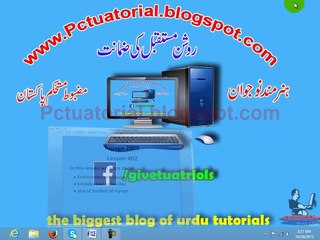 Inpage 2009 Lesson #02