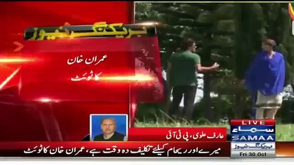 Imran Khan and Reham Khan Divorced - Exclusive Video