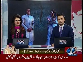 PM Nawaz, Zardari stop party members to comment on Imran-Reham divorce