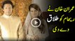 Reham Khan and Imran Khan divorce REAL reason Reham Khan Fresh vedio