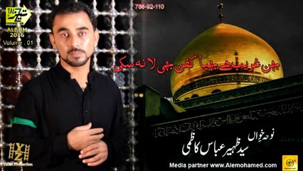 Behan Gareeb Zaheer Abbas Kazmi Nohay 2015-16 HD