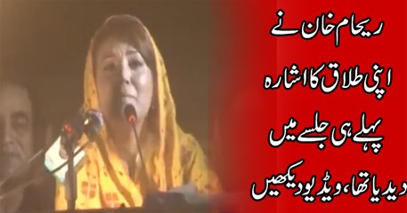 Did Reham Khan Already Warned Imran Khan on Divorce --