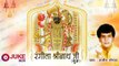 Rangila Shrinathji  (Dhun) | Shrinathji | Rajiv Chopra | New Released Bhajan | GoBindas Music