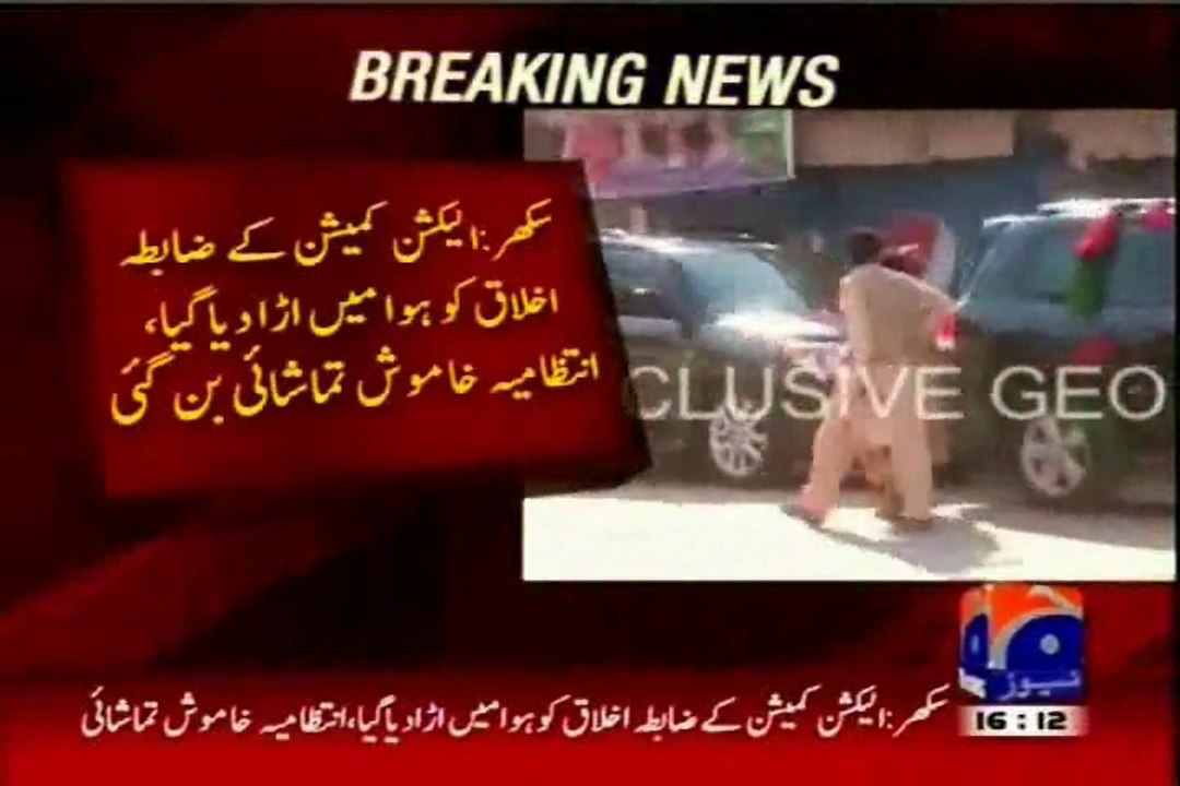 LG Polls: Show of weapon & power by PPP candidate in Sukkur