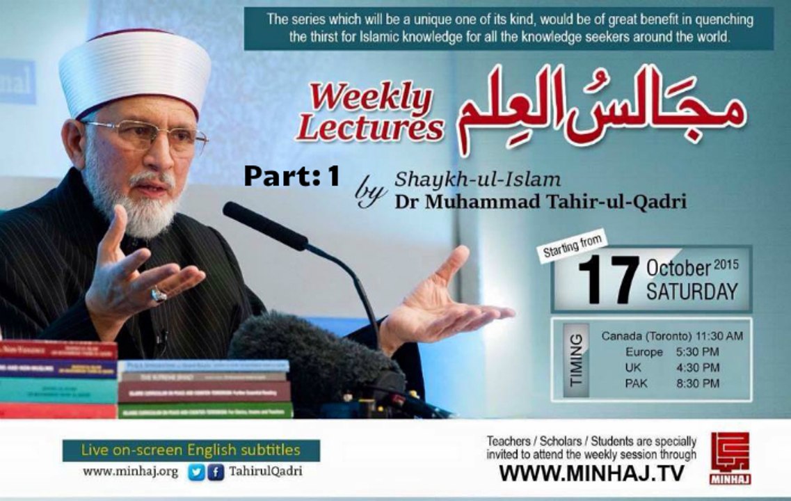 1st Lecture by  Dr Tahir-ul-Qadri's | Majalis ul Ilam |  Part-1 | 17-10-2015