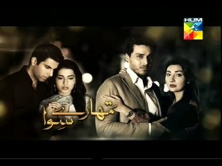 Tumhare Siwa Episode 11 Promo on Hum Tv