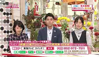 SKE48 大場美奈 スイッチ! 2015-10-26 AKB48 NMB48 HKT48 NGT48 乃木坂46 欅坂46