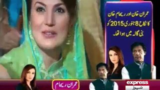 Imran Khan divorced Reham Khan with Mutual Consent