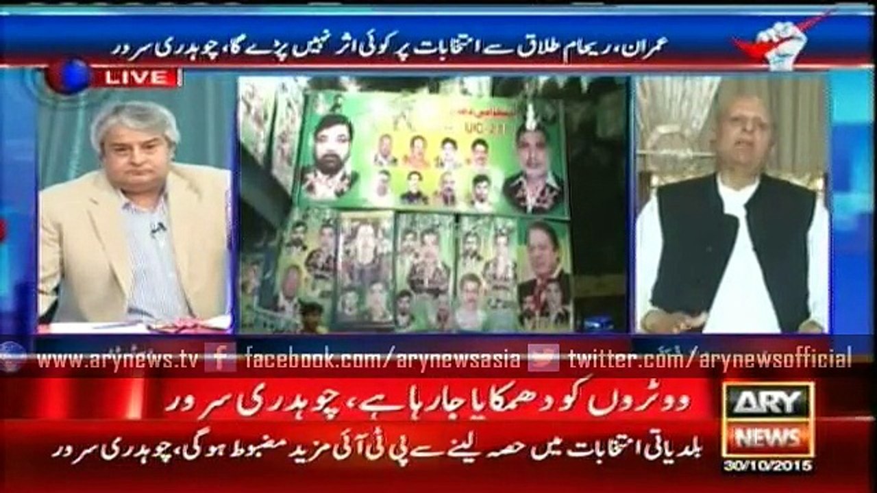 Special Transmission with Arshad Sharif - LB Po...