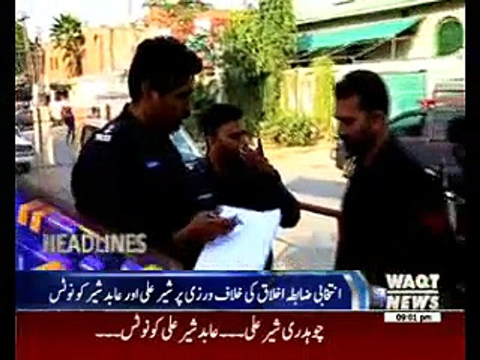 Waqtnews Headlines 09:00 PM 30 October 2015