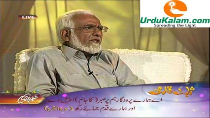 Gunbad-e-Khizra - Dr Riaz Majeed Ka Nahtia Kalam