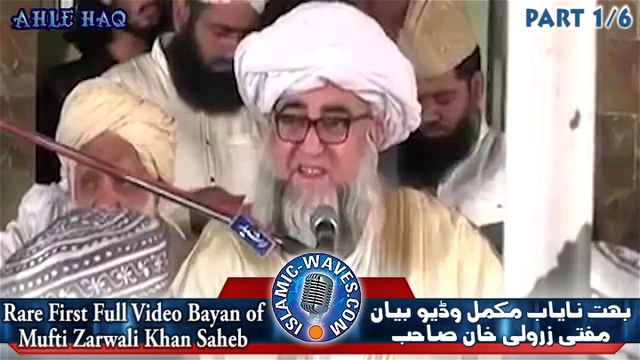 New Rare Video Full Bayan Of Mufti Zar Wali Khan Saheb Part 1 Of 6