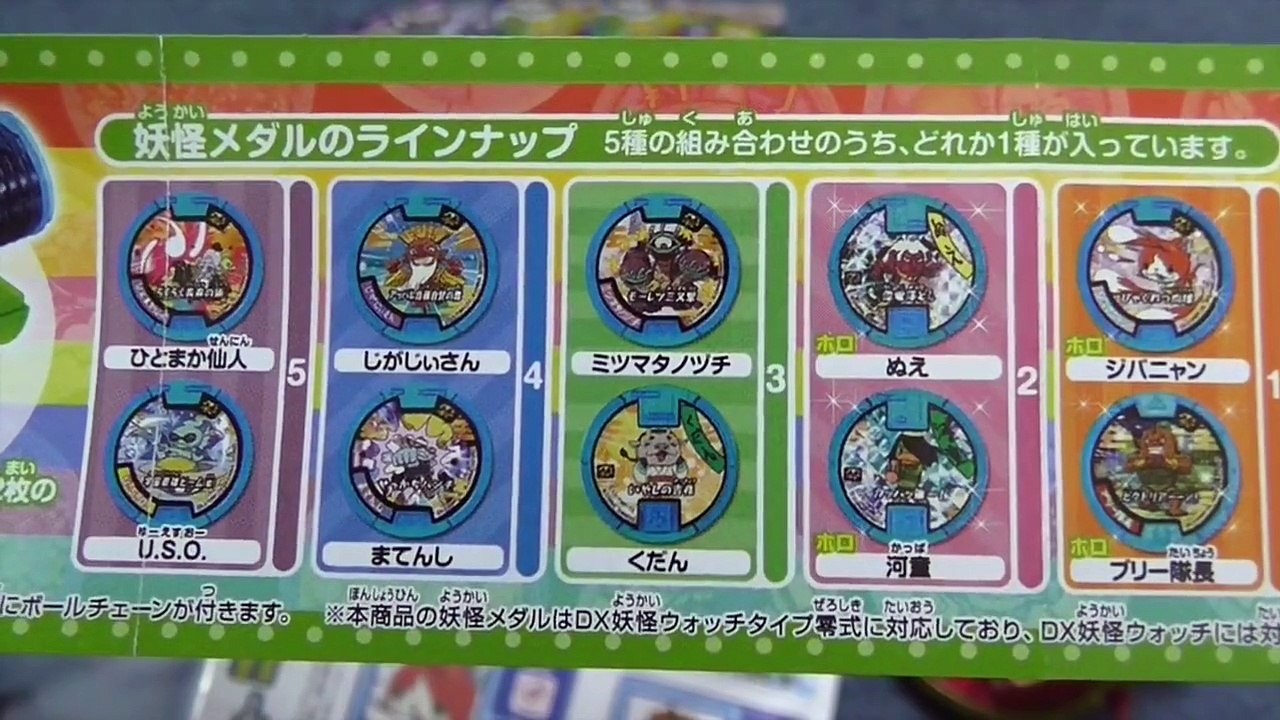 妖怪ウォッチ 妖怪メダルケース SP03 Yokai Watch Medal Case