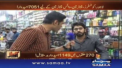 Sher ki chalang ya balle ka chakka - Awaz, 30 Oct 2015