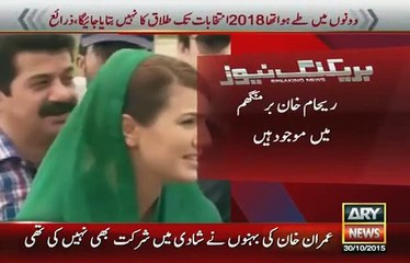 How Reham Khan Gave Clue of Divorce With Imran Khan __