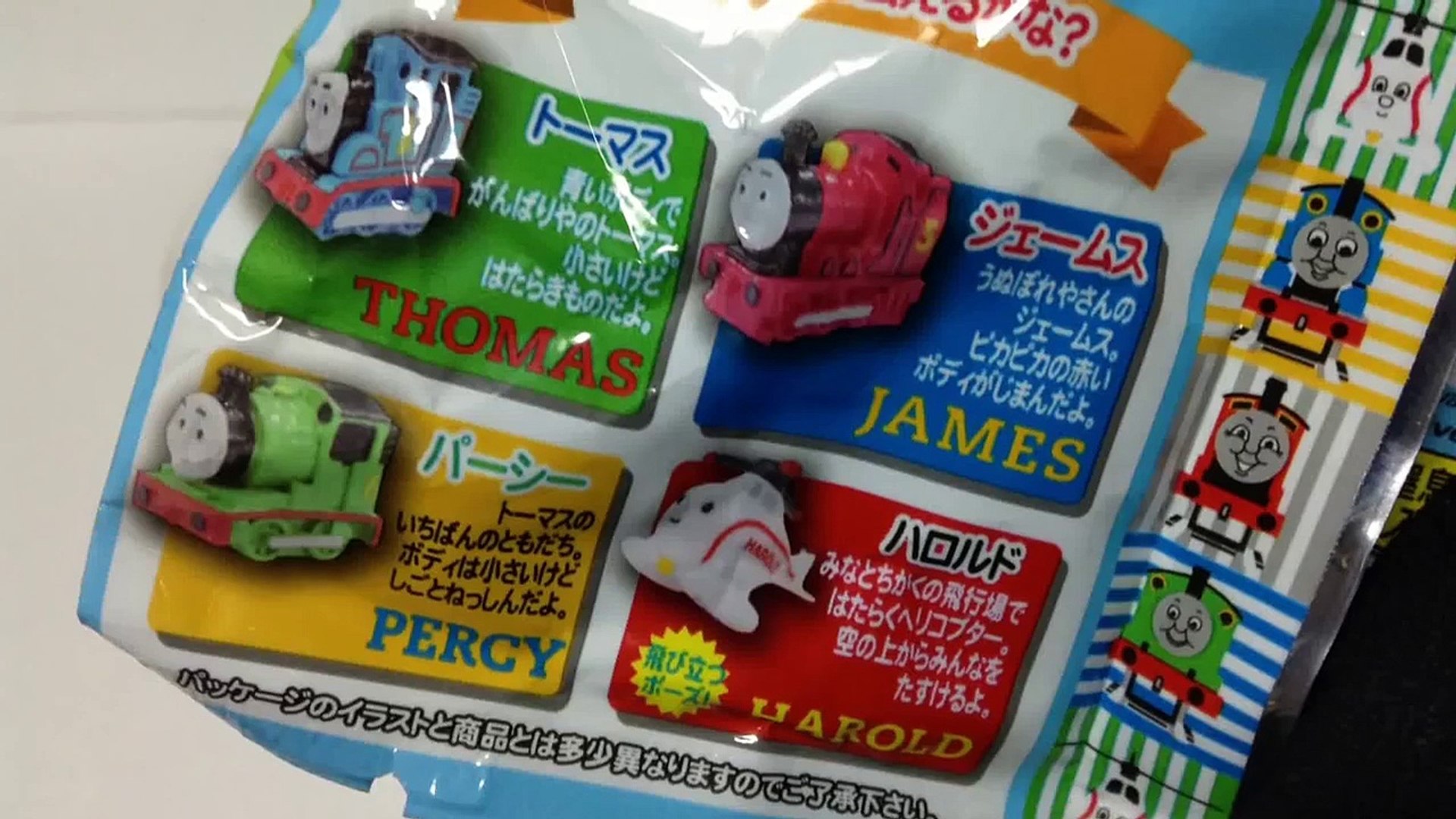 きかんしゃトーマス ゆびにんぎょうバスボール Thomas Friends Bath Bubble Bath Powder Dailymotion Video