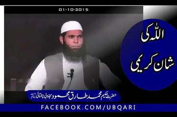 Allah Ki Shan e Kareemi Subhan-ALLAH Must Watch