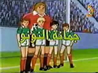 الكابتن رابح - أغنية المقدمة