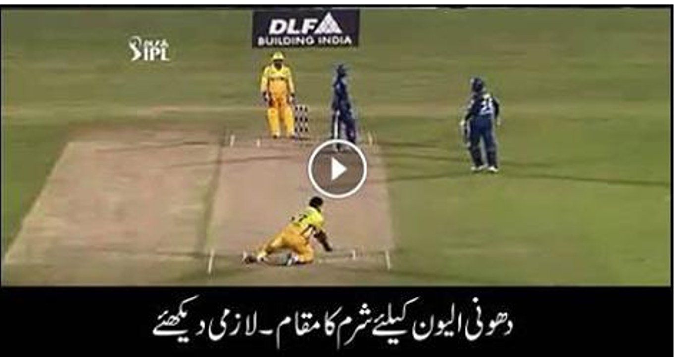 FUNNIEST VIDEO EVER IN HISTORY OF CRICKET