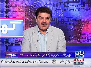 Condition of schools in Nowshera; report by Mubashir Luqman