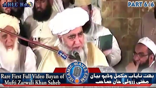 New Rare Video Full Bayan Of Mufti Zar Wali Khan Saheb Part 6 Of 6