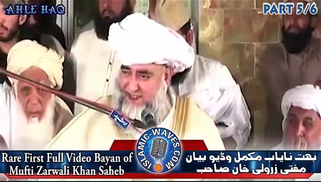 New Rare Video Full Bayan Of Mufti Zar Wali Khan Saheb Part 5 Of 6
