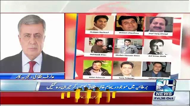 Reham Khan Party Take Over Krna Chahti Thi Is Liye Imran Kahn London Mein Divorce ka Tohfa Bhej Diya