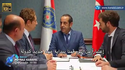 مسلسل بويراز كارايل الجزء 2 الثاني الحلقة 6 (اعلان 1) مترجم