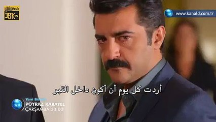 مسلسل بويراز كارايل الجزء 2 الثاني الحلقة 6 (اعلان 2) مترجم