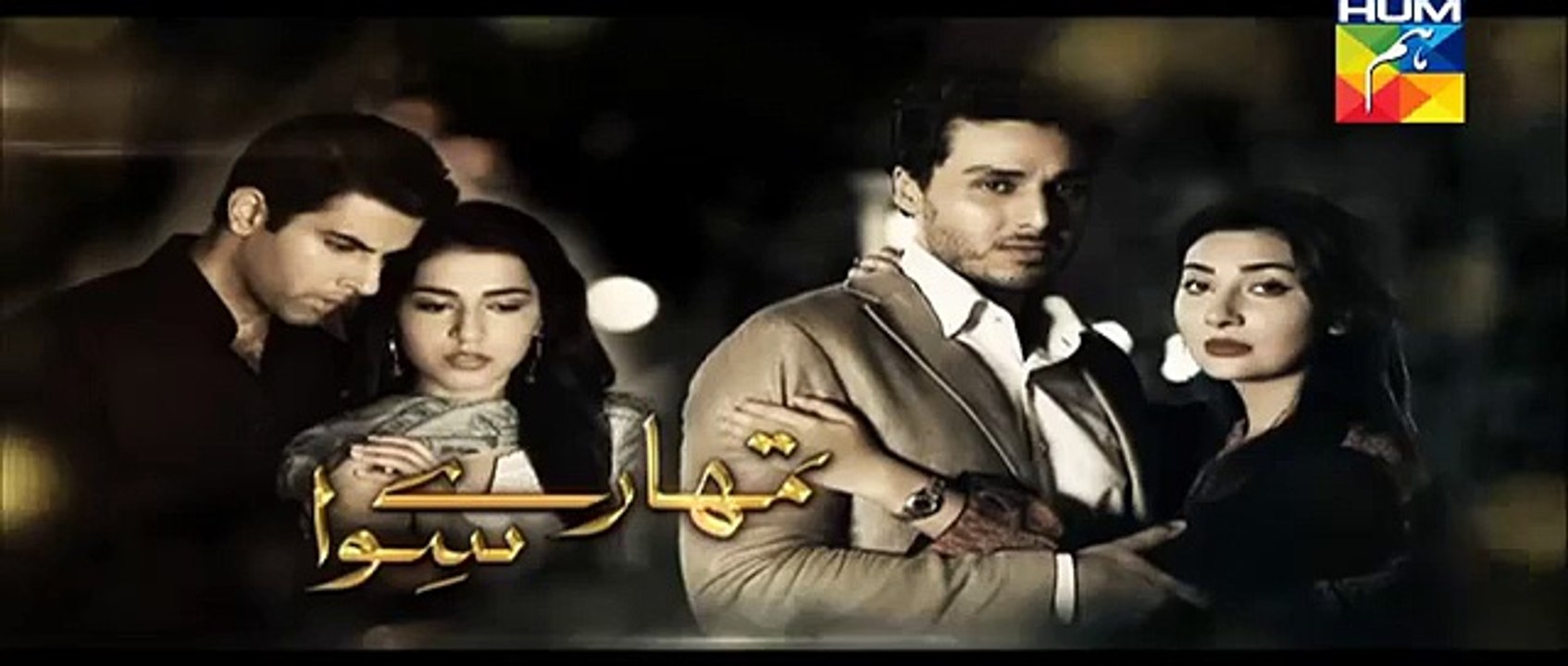 Tumhare Siwa Episode 11 Promo HUM TV Drama 30 October 2015