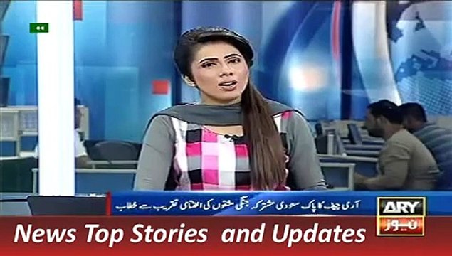 ARY News Headlines 31 October 2015, Army Chief Views about Saudi Arabia Relations