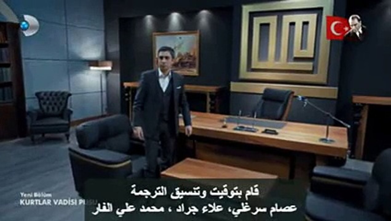وادي الذئاب - الجزء العاشر - الحلقة 12 - القسم 1 - HD