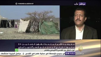 نافذة تفاعلية - الأزمات الإنسانية والمعيشية التي يعيشها النازحون في مأرب والجوف