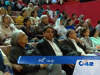 Mumtaz Mufti Trust inauguration ceremony at Alhamra Art Council