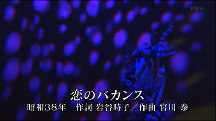 恋のバカンス HD