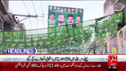 Headlines - 04:00 AM – 31 Oct 15 - 92 News HD