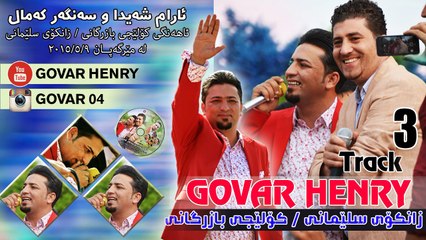 Aram Shaida & Sangar Koleji Bazrgani Track 3 Shazzza