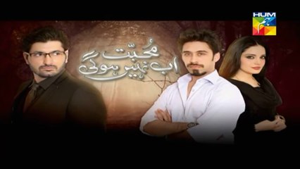 Mohabbat Ab Nahi Hogi Full Episode 5 - HumTv Drama HD