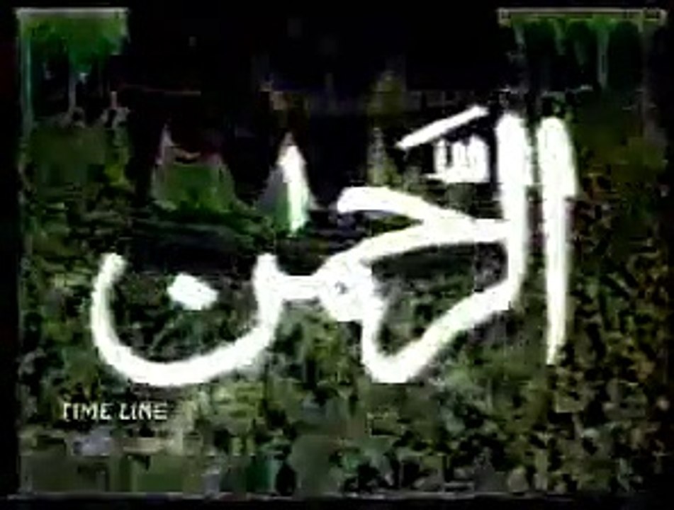 Asma-ul-Husna