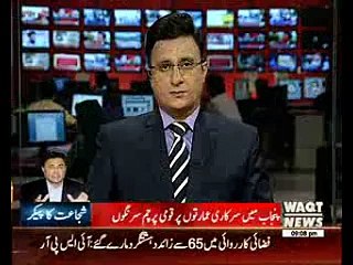 Shahbaz Sharif Action About Terrorism