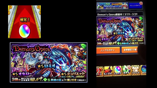 【モンスト】新ガチャで『確定』がキター!!!次回は西遊記！！デモンズ・オペラ10連【ガチャ編】