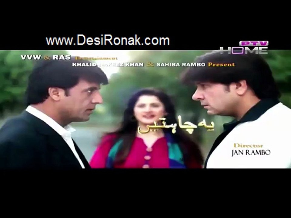 Yeh Chahtein Yeh Ranjishein Episode 99 HQ