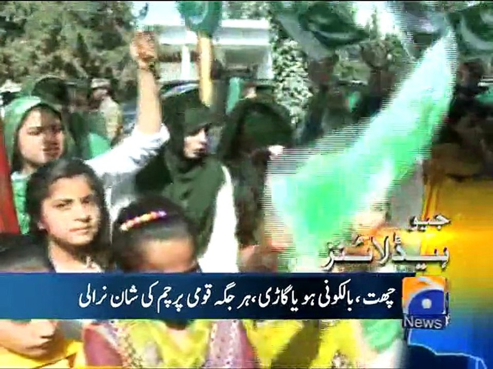 Geo Headlines-14 Aug 2015-1200