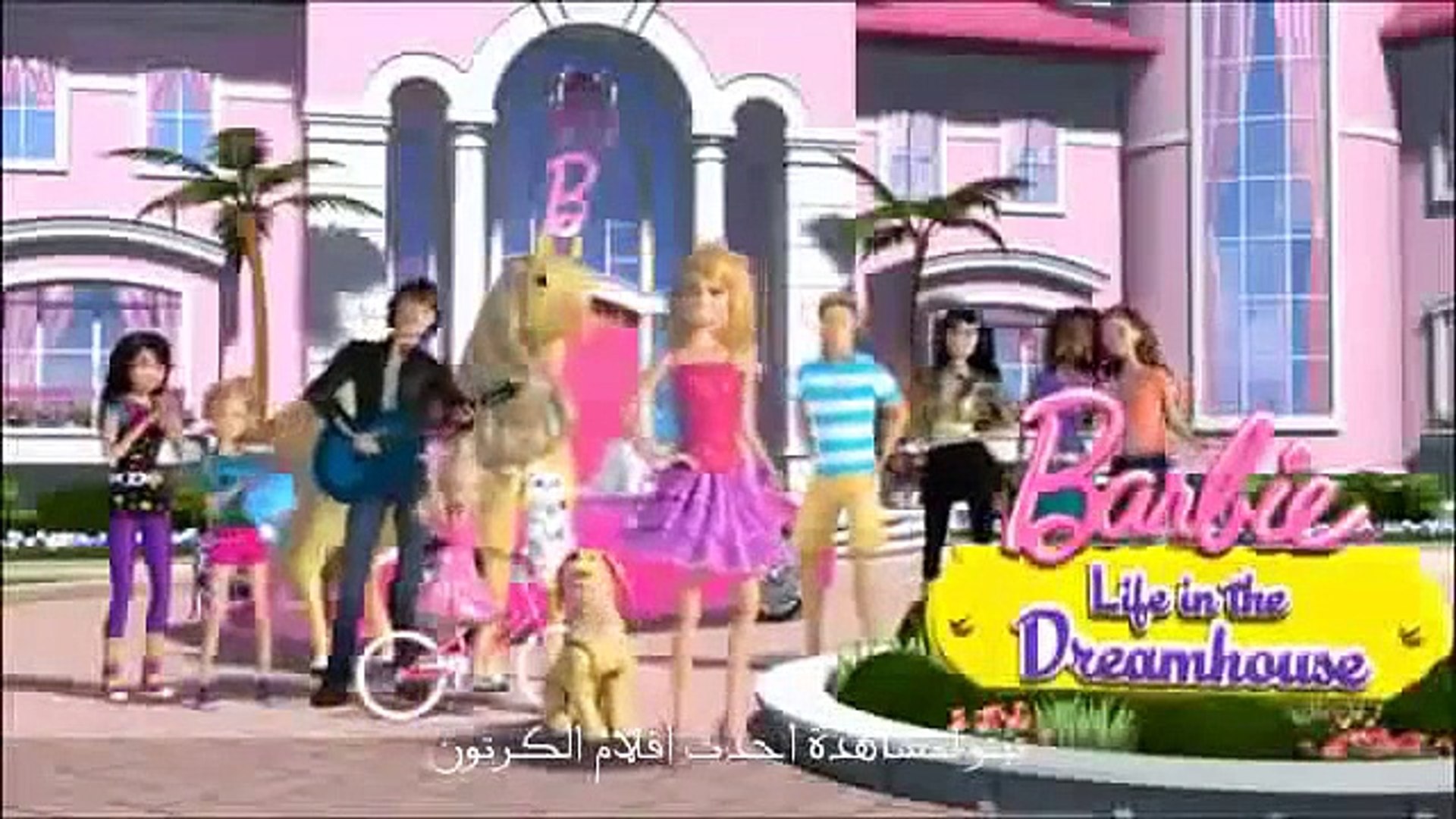 باربي اجمل الافلام الكرتون عالية الجوده 2015 barbie arabic film complet -  video Dailymotion