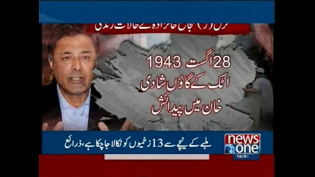 Biography of martyr Punjab Home Minister Shuja Khanzada