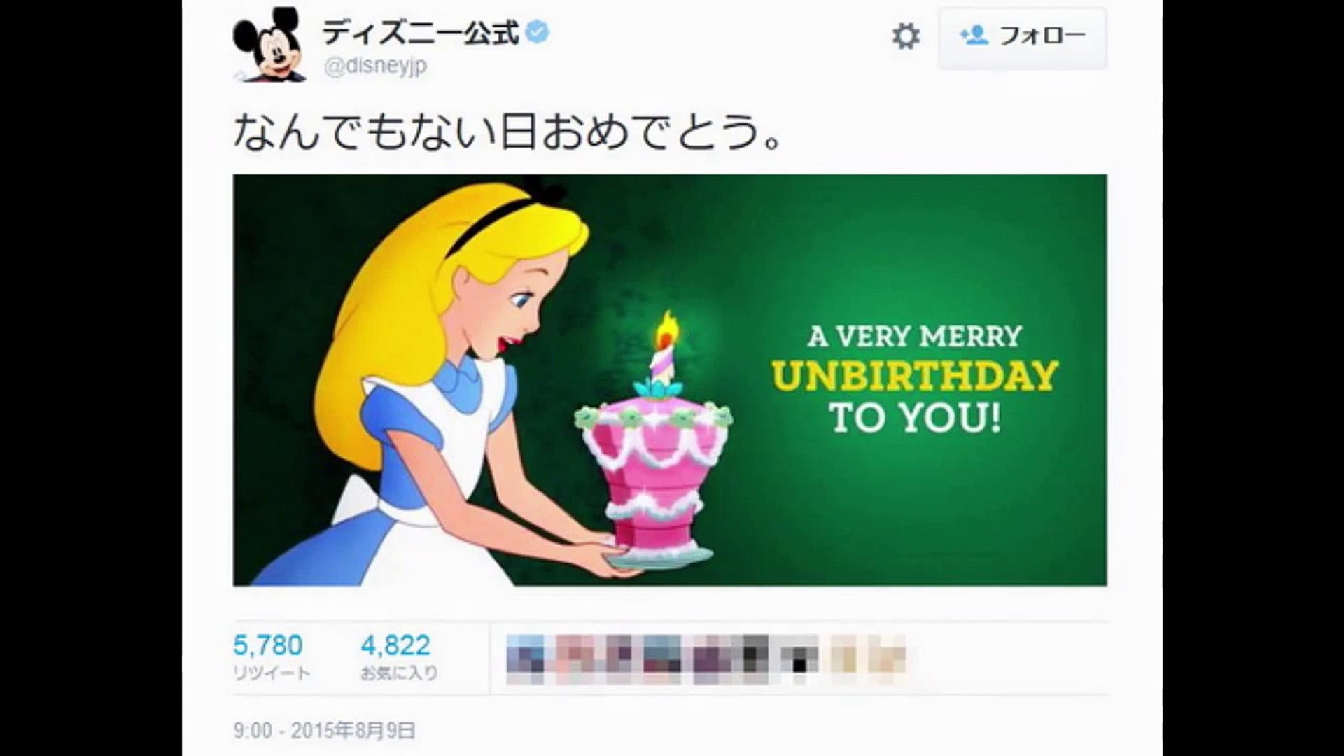 ディズニーツイッター炎上 まさかの無神経ツイート なんでもない日おめでとう 原爆の日だよ 怒 Video Dailymotion