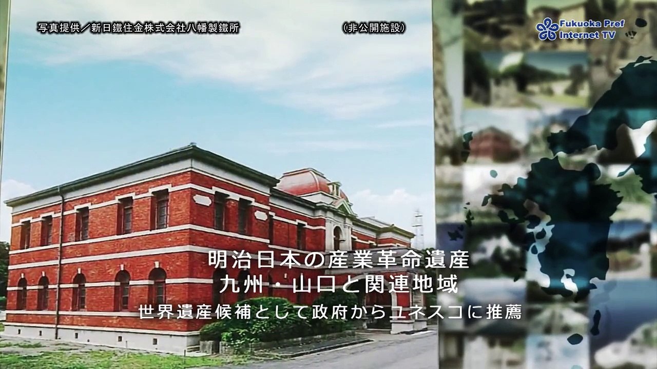 大牟田市を巡る　明治日本の産業革命遺産