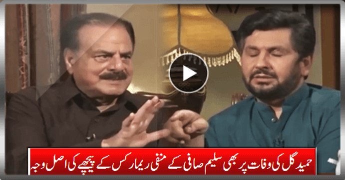 Real Reason Behind Saleem Safi's Negative Remarks On Hameed Gul Even After His Death