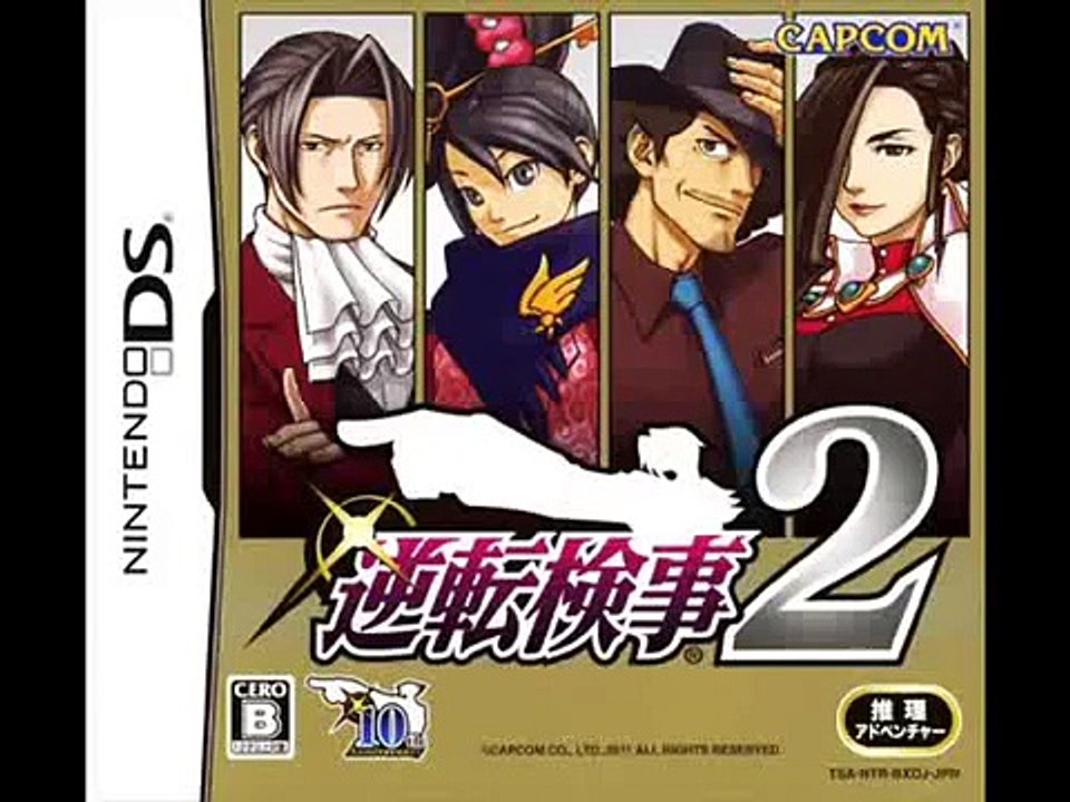 逆転検事２ - 追究 ～つきとめたくて