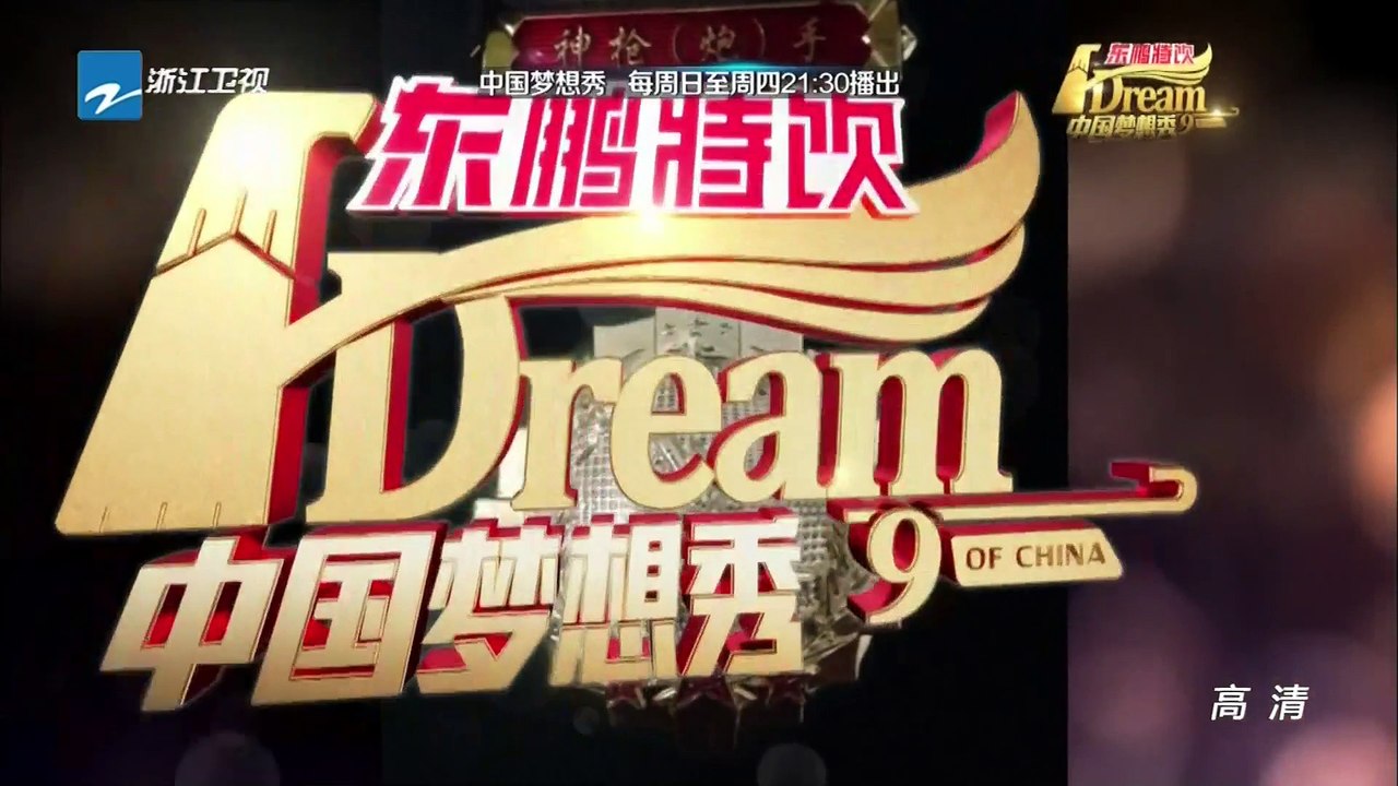 中国梦想秀 20150816期：兵哥哥一句承诺坚持守护重残军嫂【浙江卫视官方超清1080P】周...
